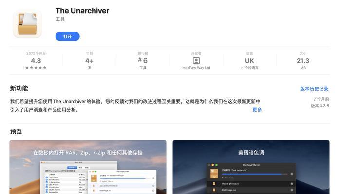 mac解压缩软件哪个好用？如何选择最适合你的mac解压工具？