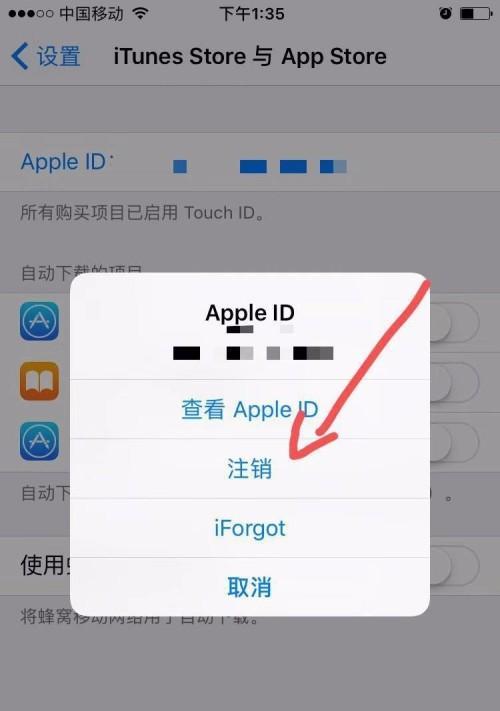 苹果手机卸载app后仍有残留怎么办？