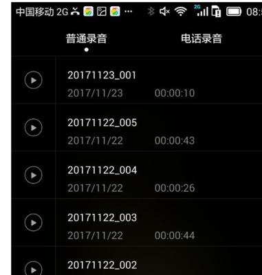 安卓手机录音文件夹位置在哪里？如何找到录音文件？