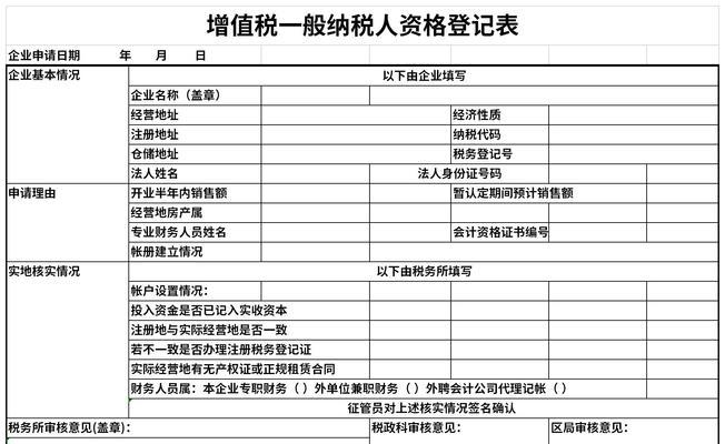 一般纳税人信息查询系统怎么用？常见问题有哪些解决方法？