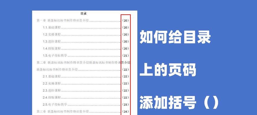 如何生成目录和页码格式？常见问题有哪些？