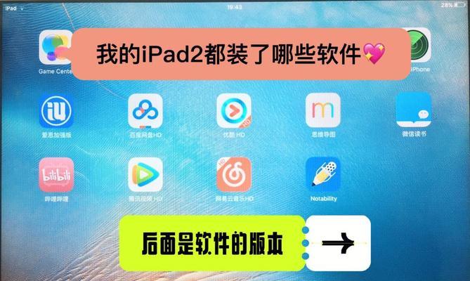 iPad版本过低无法更新系统？如何解决这一问题？