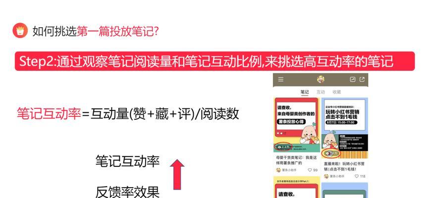 小红书涨粉慢的原因是什么？如何有效提高粉丝增长速度？