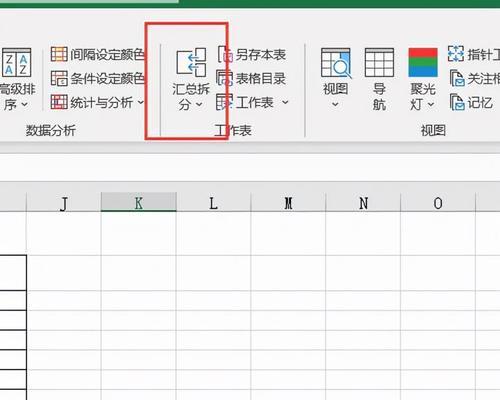 如何将多个Excel表格合并成一个？合并时遇到问题怎么办？