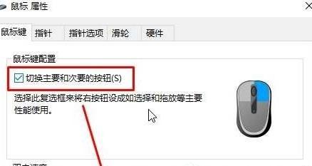 win10修改系统热键设置的方法是什么？遇到问题如何解决？