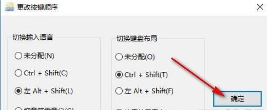 win10修改系统热键设置的方法是什么？遇到问题如何解决？