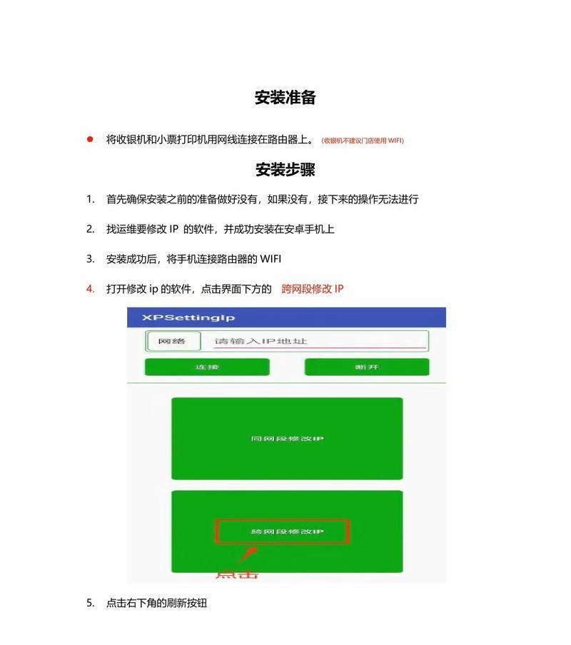 电脑查看打印机ip地址的步骤是什么？如何快速定位打印机网络设置？