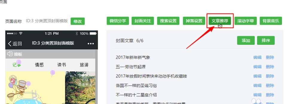 微信公众号内容怎么制作好看？有哪些技巧可以提高阅读量？