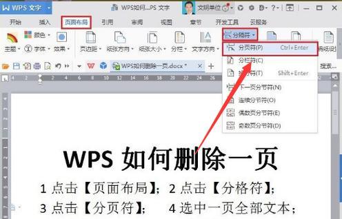 Word空白页删除不了？如何彻底解决？