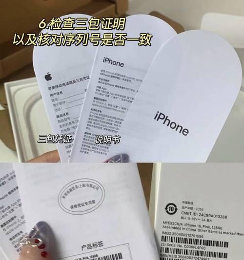 iPhone序列号应该在哪里查找？盒子上找不到怎么办？