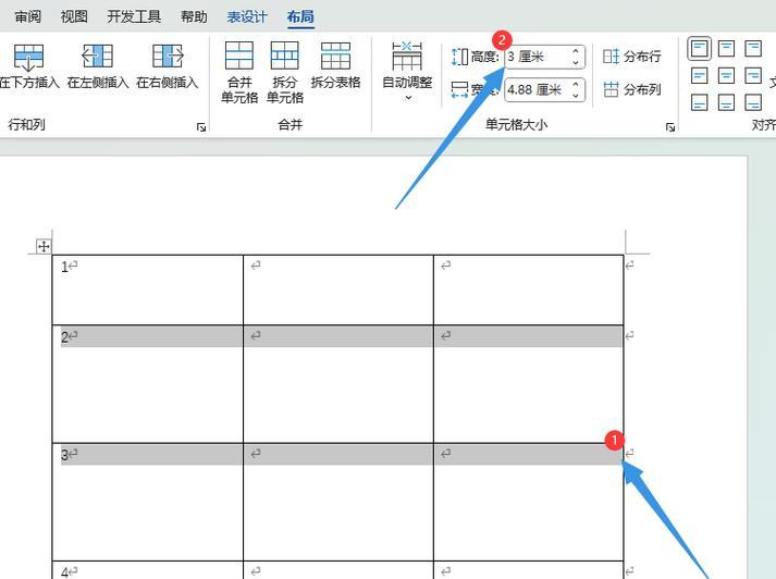 字体行高在word里怎么设置？调整行距的正确步骤是什么？