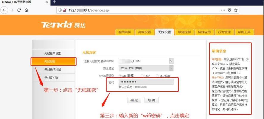 如何设置安全的wifi密码？常见问题有哪些？