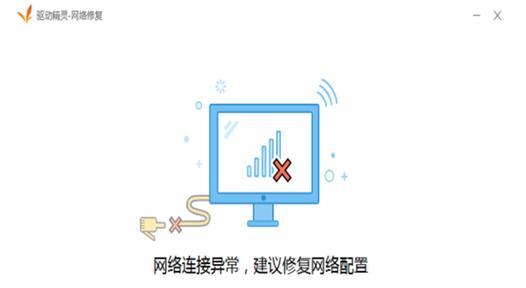 电脑无法访问互联网怎么回事？如何快速诊断和解决？