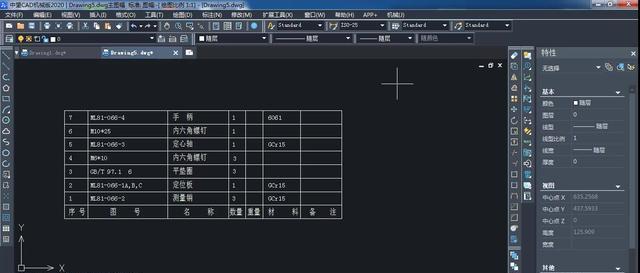 CAD右下角标题栏绘制方法？遇到问题如何解决？