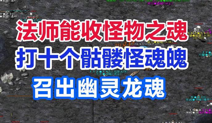 热血传奇游戏中的五大最强怪物是哪些？它们的排名如何确定？