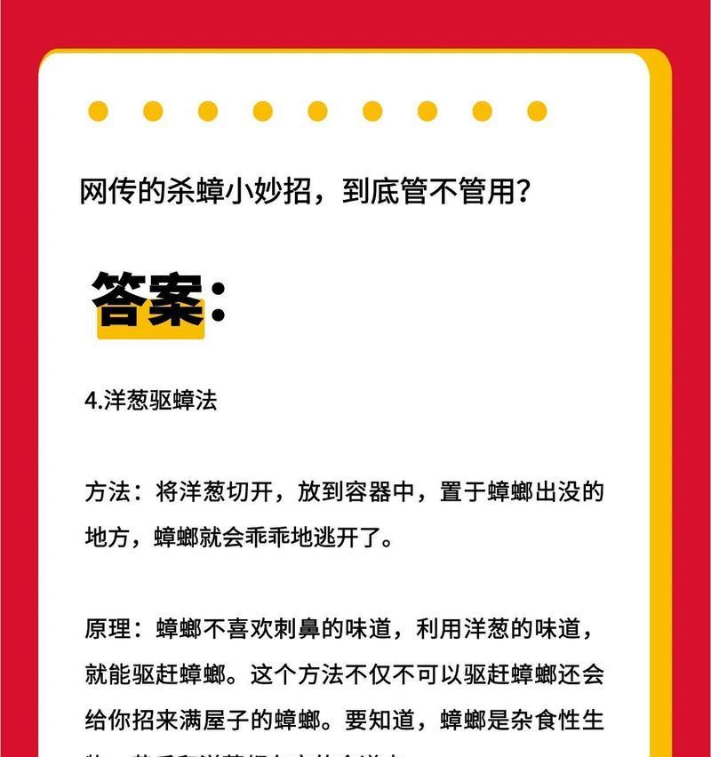 如何有效赶走蟑螂？寻找最好的灭蟑方法？