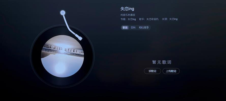 失恋歌曲排行榜前十名有哪些？这些歌曲如何帮助缓解心痛？