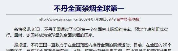 国家为什么不禁烟？禁烟政策的难点和挑战是什么？