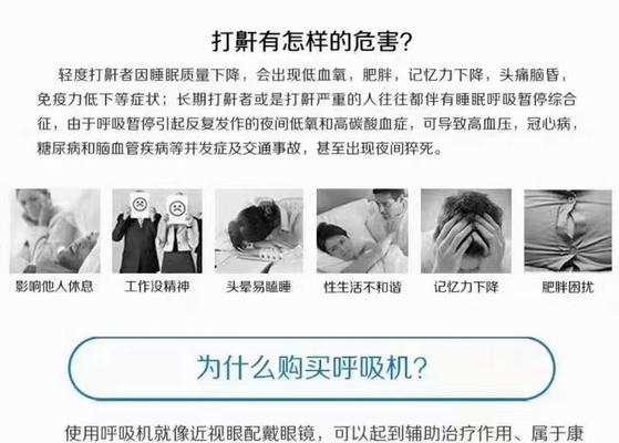 男人打呼噜和磨牙的原因是什么？如何有效解决？