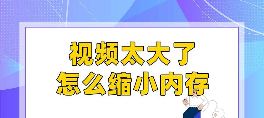 视频文件过大怎么压缩成文件？压缩视频有哪些方法？