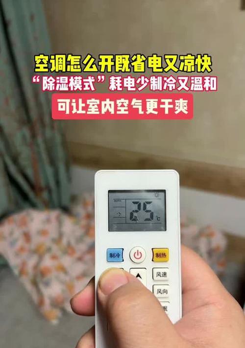 空调如何省电又凉快？夏季使用空调有哪些节能技巧？