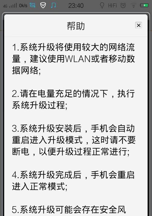 手机总是闪退是什么原因？如何快速解决？