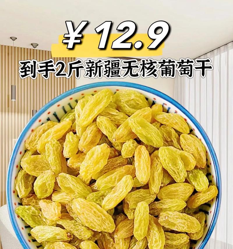 葡萄干怎么吃最有营养？最佳食用方法和时间是什么？