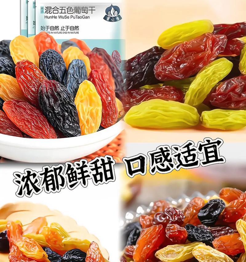 葡萄干怎么吃最有营养？最佳食用方法和时间是什么？