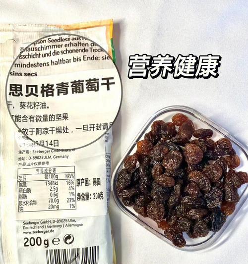 葡萄干怎么吃最有营养？最佳食用方法和时间是什么？