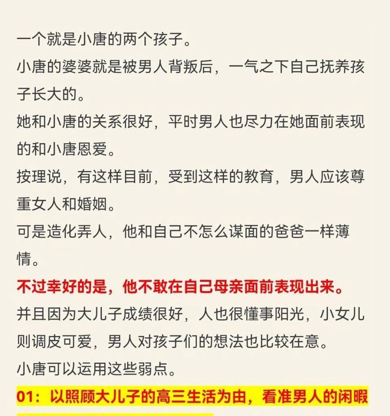 男人出轨的心理原因是什么？如何预防和应对？