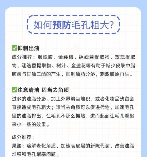 脸上毛孔粗大怎么办？有效缩小毛孔的护肤方法有哪些？