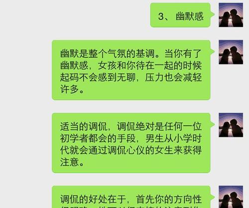 怎么和女孩聊天打开话题？有哪些有效的方法和技巧？