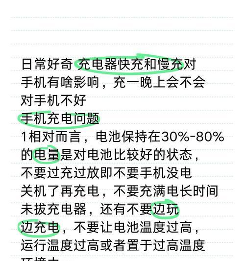 手机充电慢是怎么回事？如何快速解决充电问题？