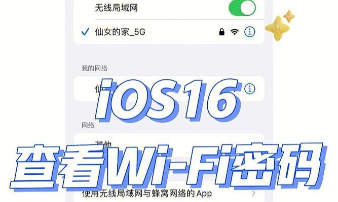 台式电脑查看wifi密码的正确方法是什么？