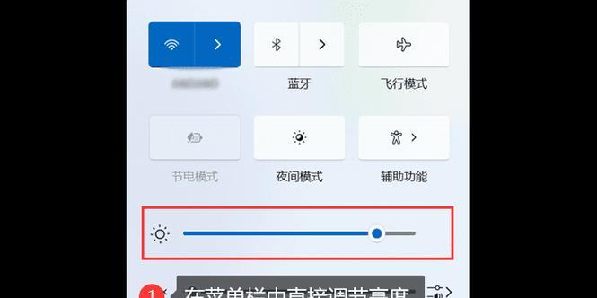 笔记本屏幕亮度怎么快速调整？时间显示如何快捷控制？