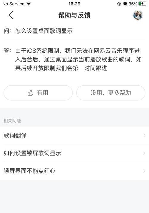 网易云翻译的歌怎么下载到内存卡？