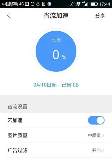 移动wifi有流量却无信号怎么回事？如何快速恢复？