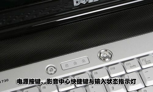 Dell笔记本电脑键盘灯怎么关闭？操作步骤是什么？