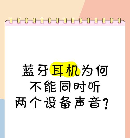 蓝牙耳机拿掉后为何会有延迟？声音停止的原因是什么？