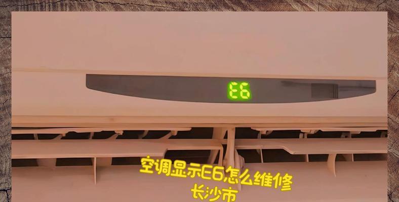 空调主板e5烧了怎么办？如何判断主板是否损坏？