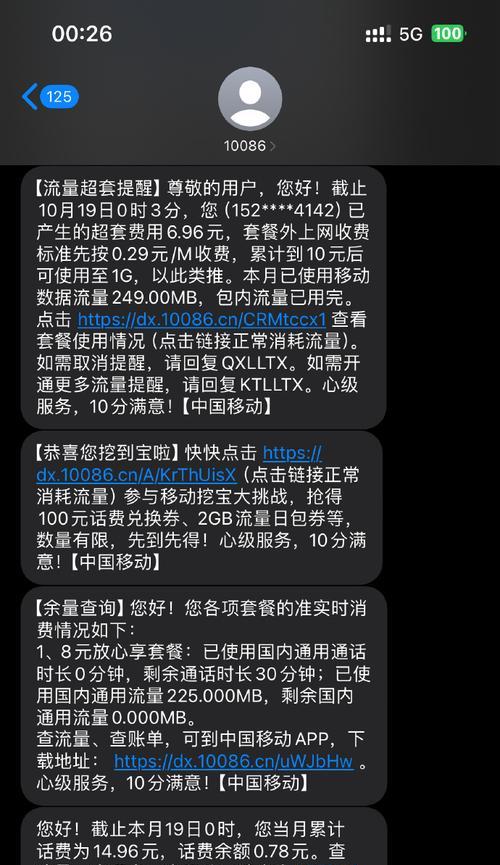 移动wifi没连却消耗流量怎么办？