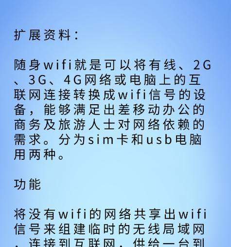 移动wifi流量充足却无法使用？如何解决？