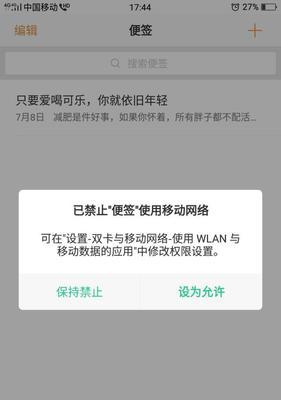 移动wifi流量充足却无法使用？如何解决？