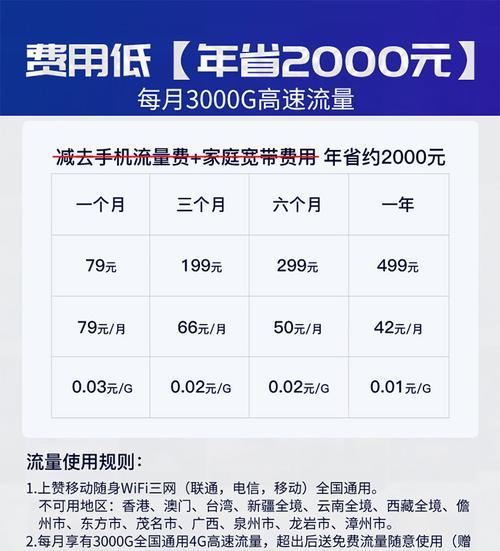 移动wifi流量充足却无法使用？如何解决？