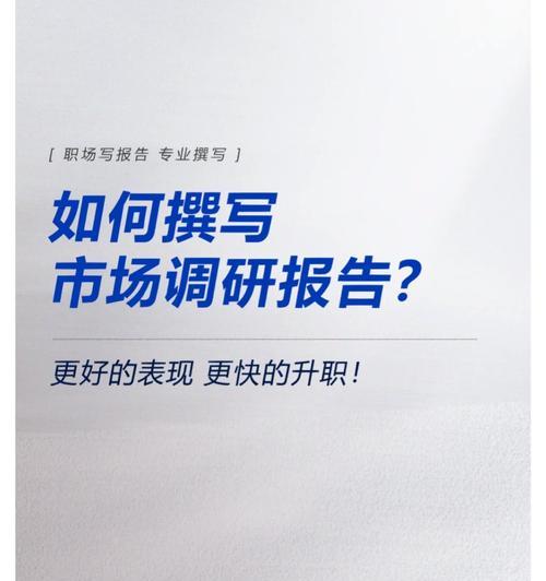 21年音箱市场分析报告如何撰写？