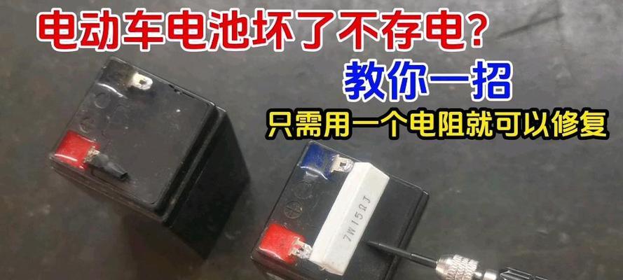 电动车充电器绿灯亮起检测电阻方法？电阻值有何影响？