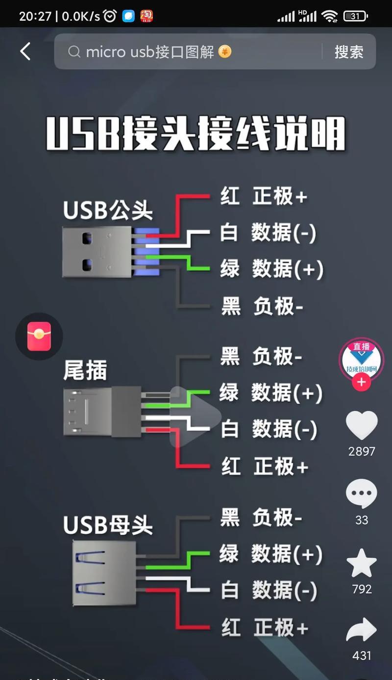 如何正确安装联想电脑的USB无线网卡？——详细步骤与技巧