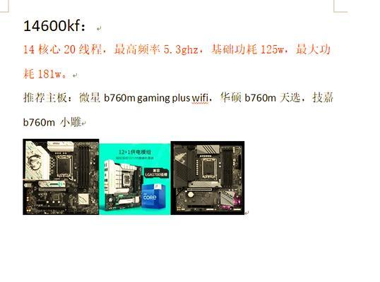 主板集成CPU：优点、缺点及选择指南