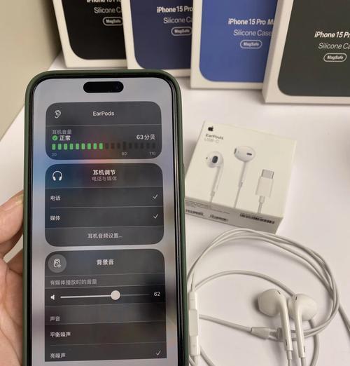 苹果手机耳机音量调整指南：如何调节音量大小？
