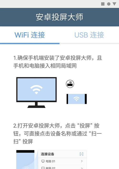 笔记本电脑如何无线投屏到电视？——详细步骤与注意事项